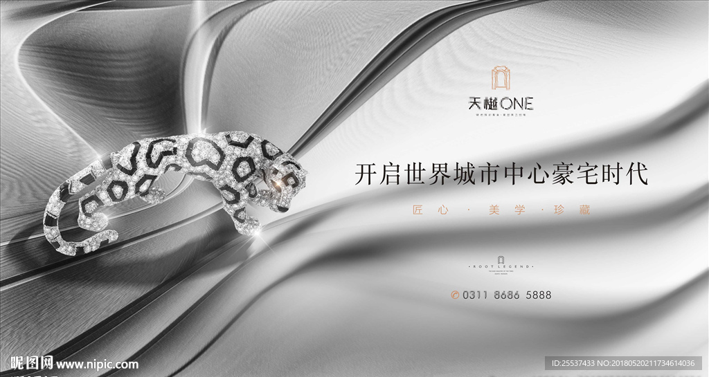 豪宅 地产 广告