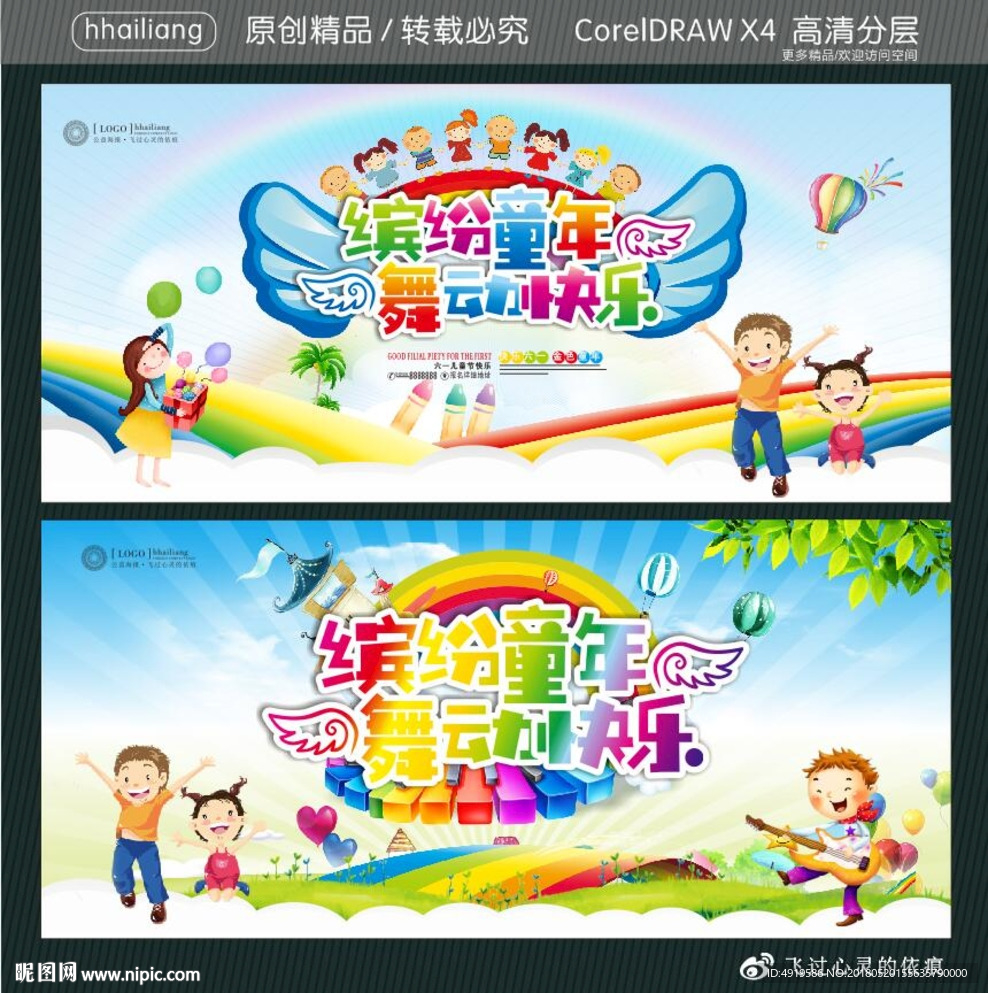 缤纷童年 舞动快乐