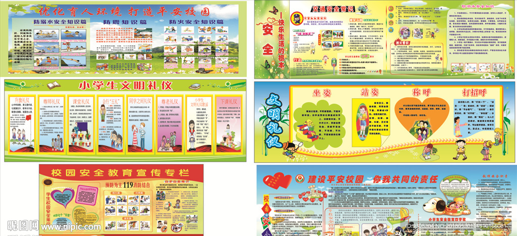 校园文化墙 学校文化墙 教室外