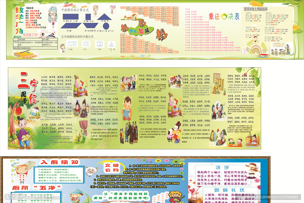 校园文化墙 学校文化墙 教室外