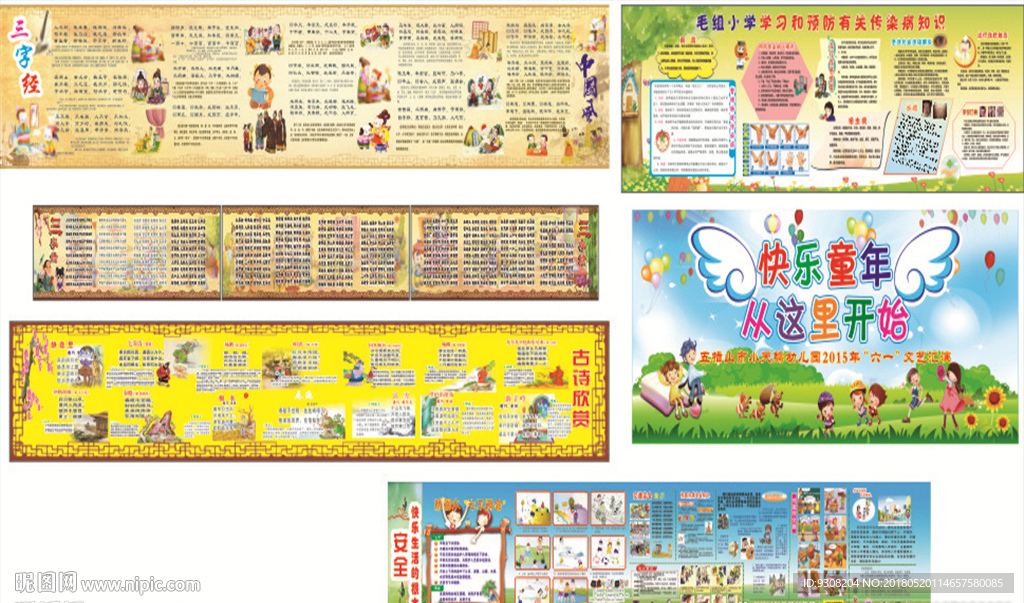 校园文化墙 学校文化墙 教室外