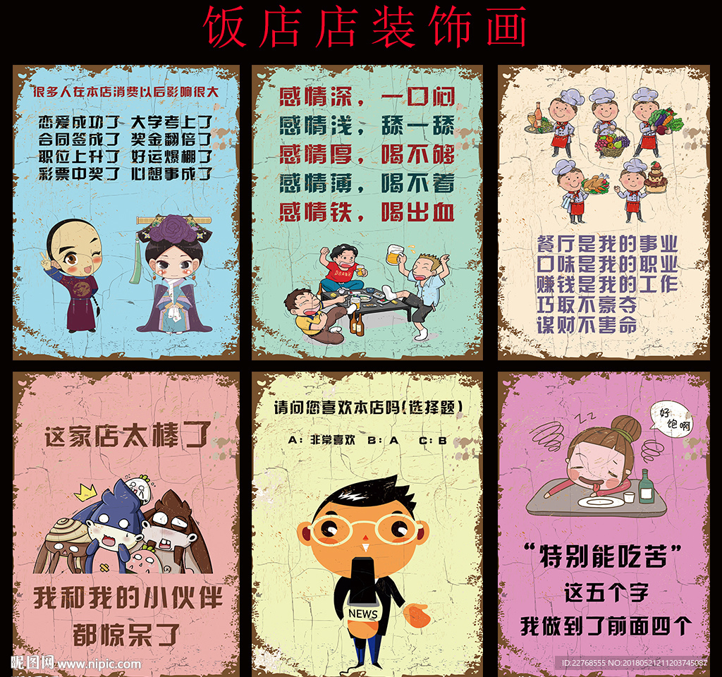 饭店 餐垫 酒店 壁画 装饰画