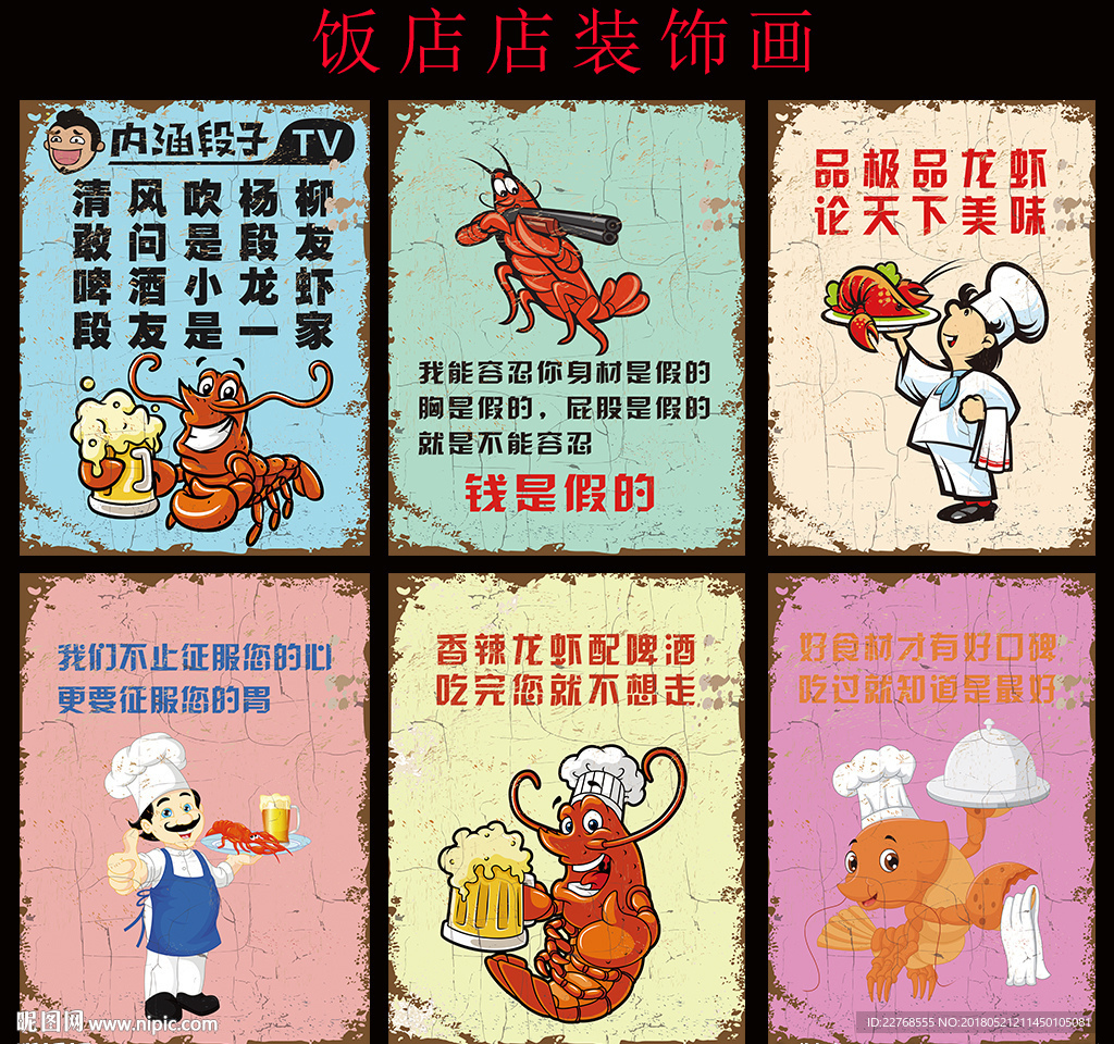 饭店 餐垫 酒店 壁画 装饰画