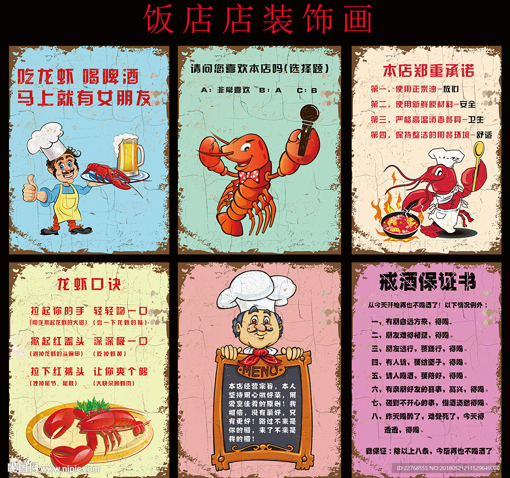 饭店 餐垫 酒店 壁画 装饰画