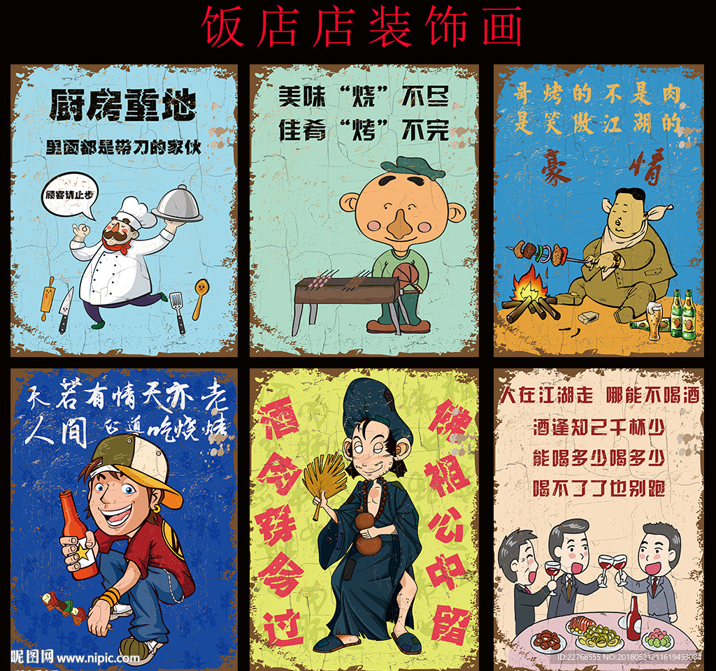 饭店 餐垫 酒店 壁画 装饰画