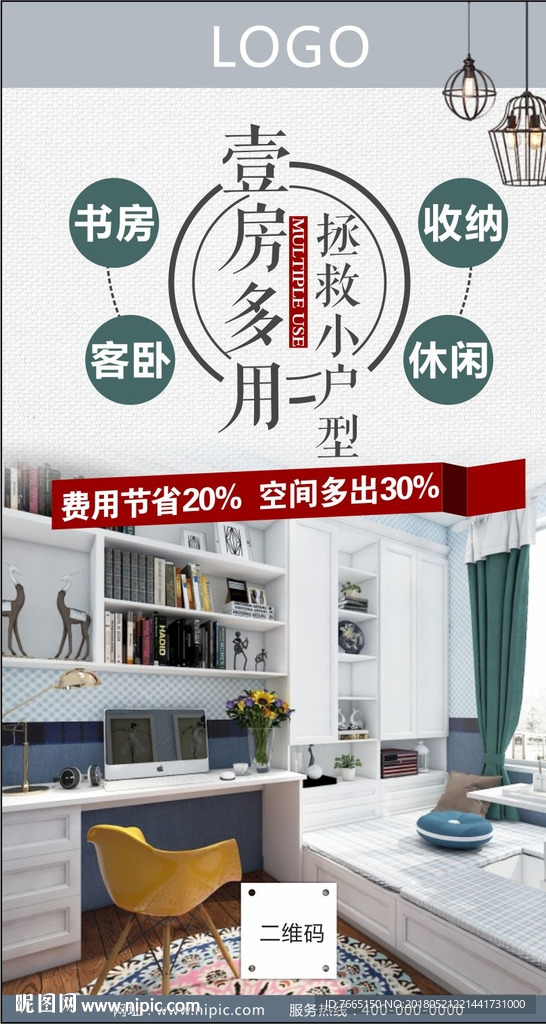 全屋定制书房榻榻米