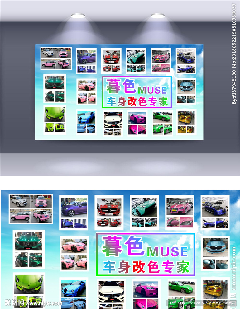 汽车改色 改色膜 改色专家