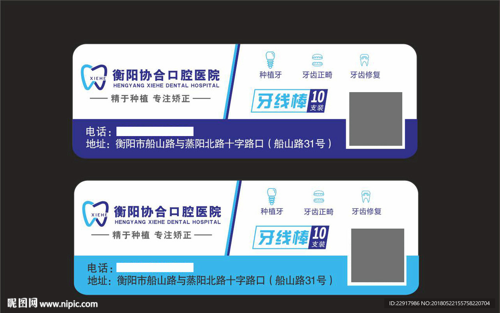 牙签盒 赠品牙线盒 包装盒子