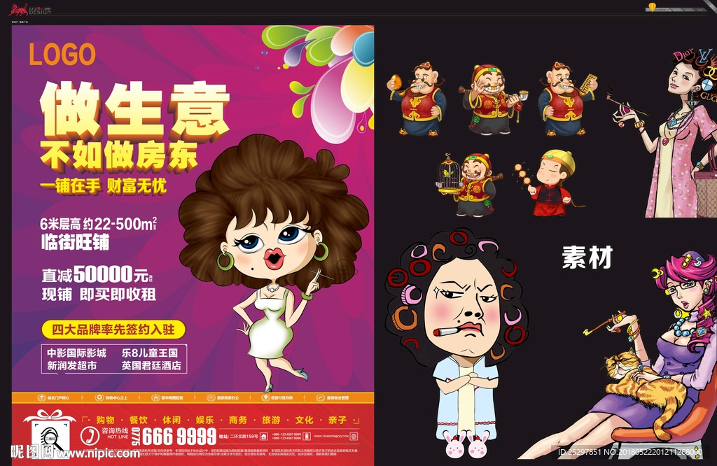 房地产 报纸广告