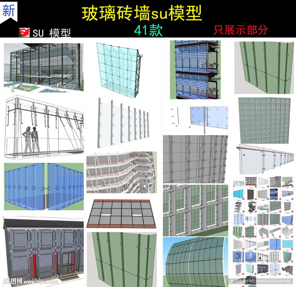 现代玻璃幕墙抓点式透明表皮玻璃