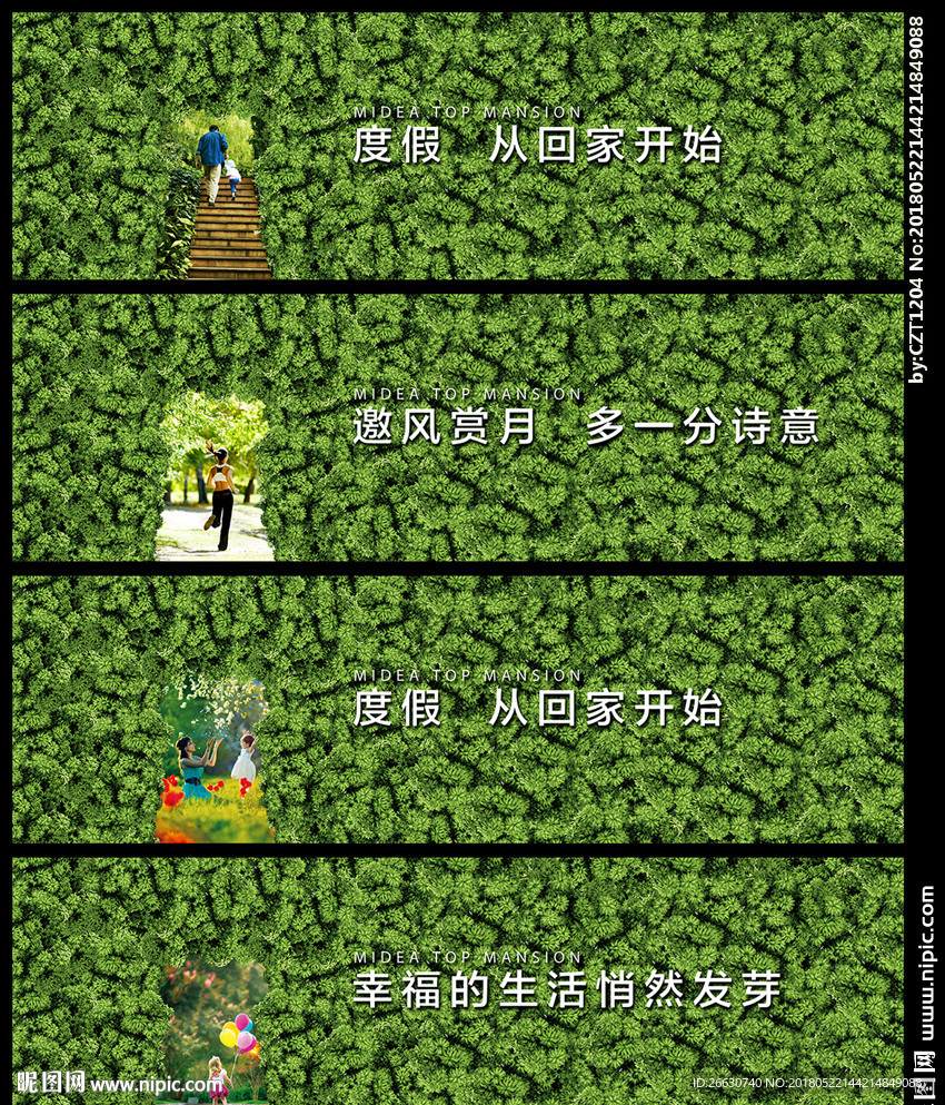 地产围墙 公园园林