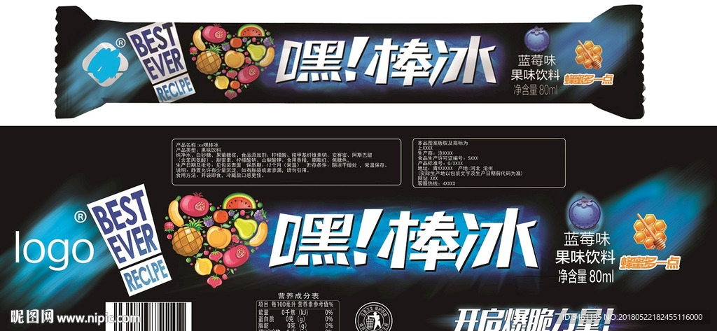 棒棒冰分层图棒冰饮料冰棍冷饮