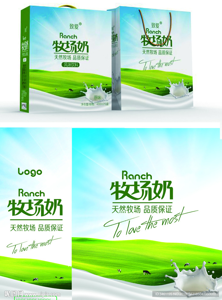 牧场奶牛奶手提袋分层原图