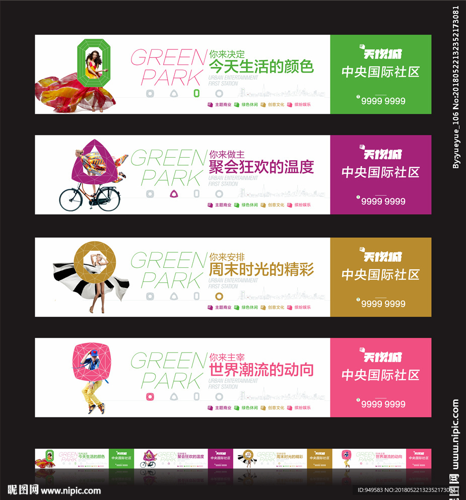 万达 地产 围挡 围墙图片