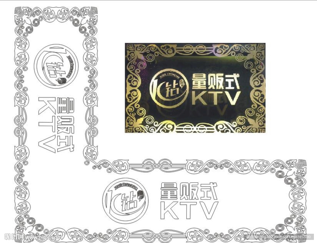 量贩式KTV