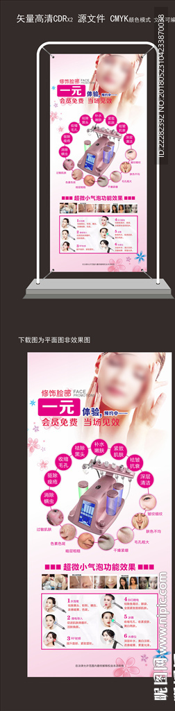 美容店展架 超微小气泡