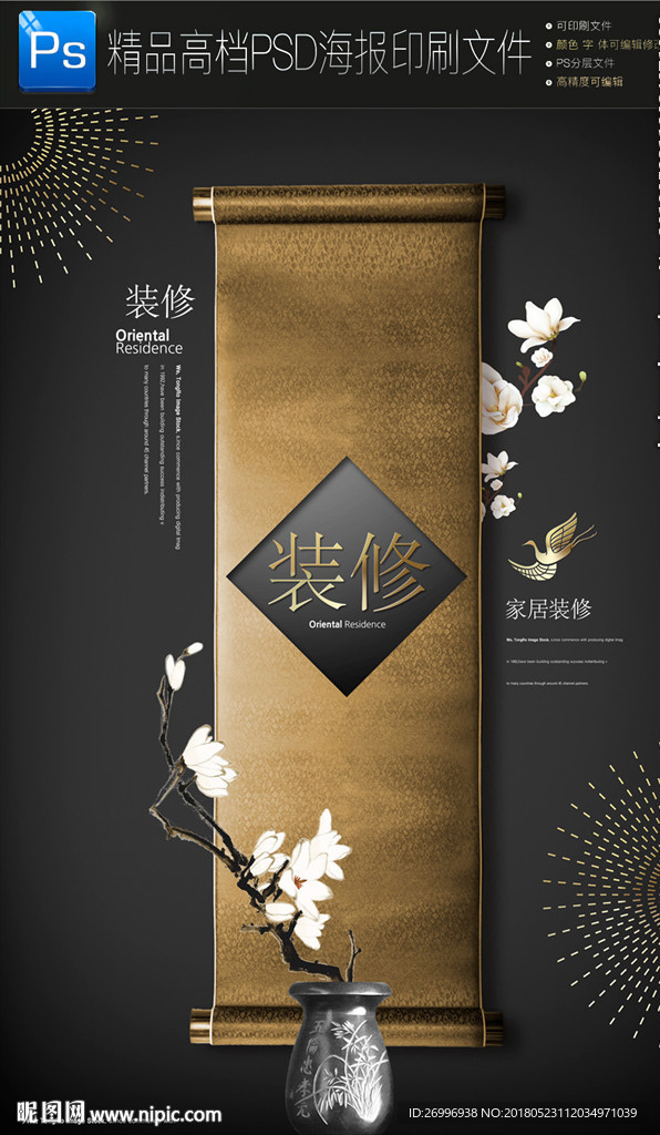 欧式洋房地产海报