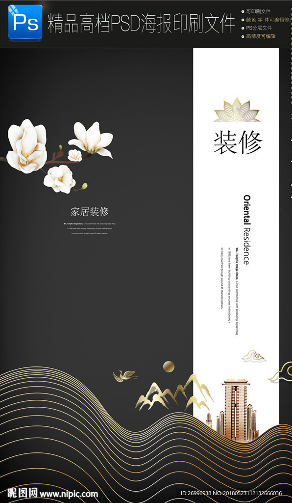 欧式洋房地产海报