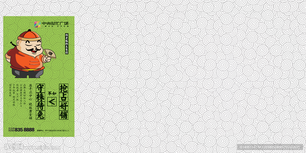 商业地产DM 地产微信