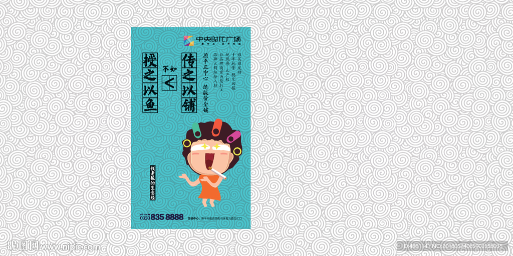 商业地产DM 地产微信