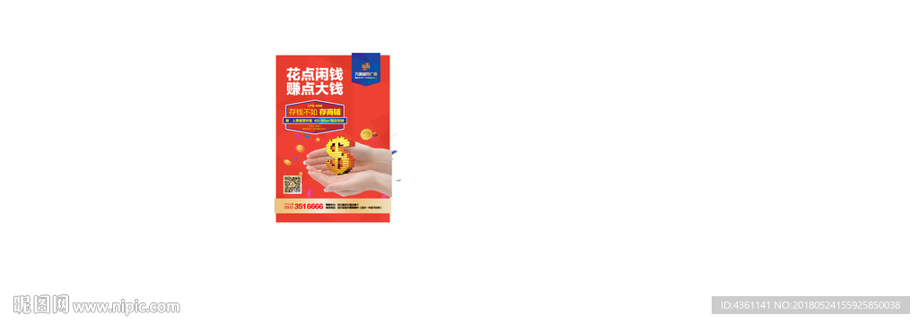 商业地产DM 地产微信