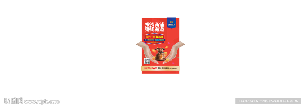 商业地产DM 地产微信