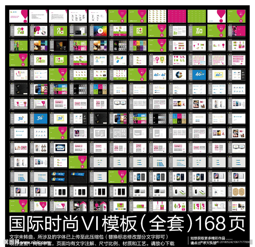 简约时尚企业VIS视觉识别模板