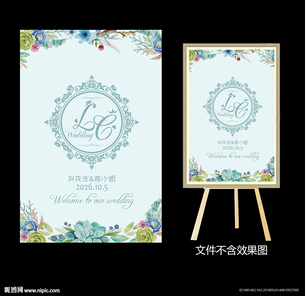 小清新多肉植物婚礼水牌