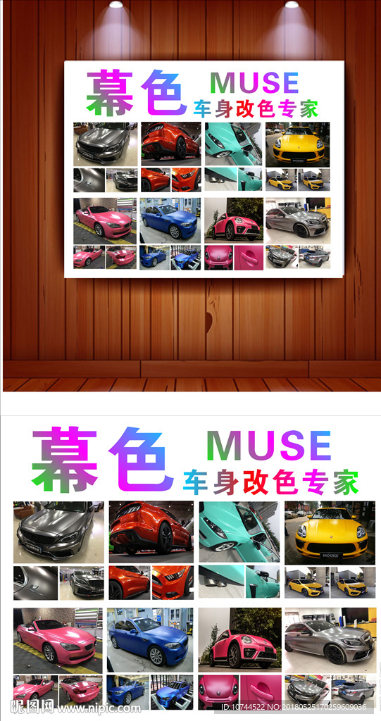 汽车改色专家 改色膜