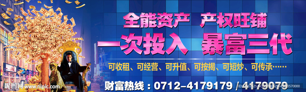 商业 缤纷 时尚 炫彩地产围墙