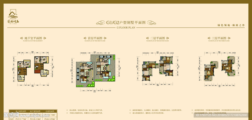 户型图 折页 单张 开盘 地产