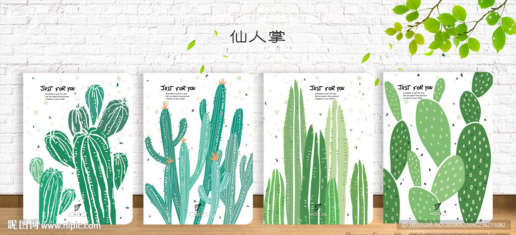 仙人掌 封面设计