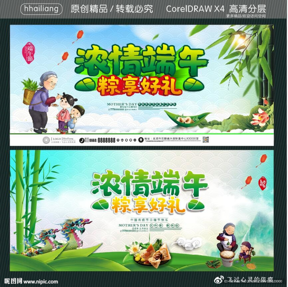 浓情端午粽享好礼