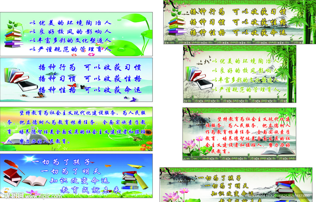 校园文化墙 学校文化墙 教室外