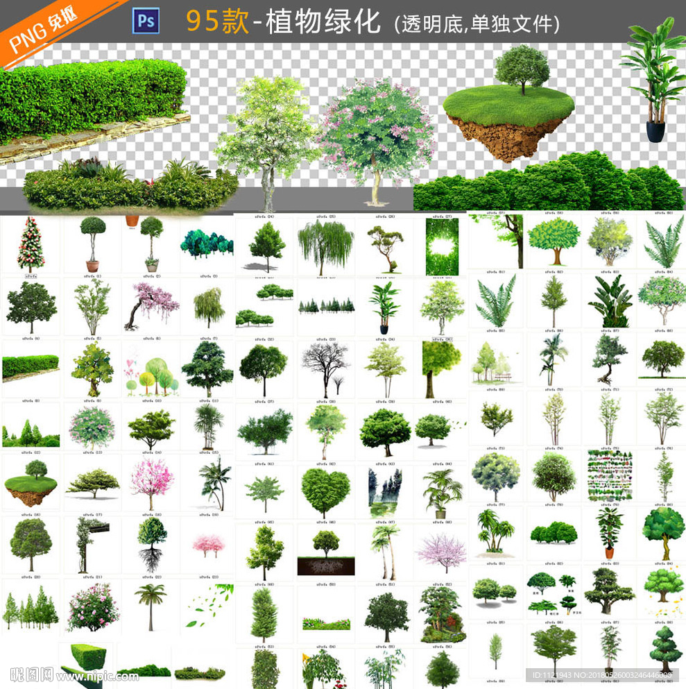 后期植物绿化素材