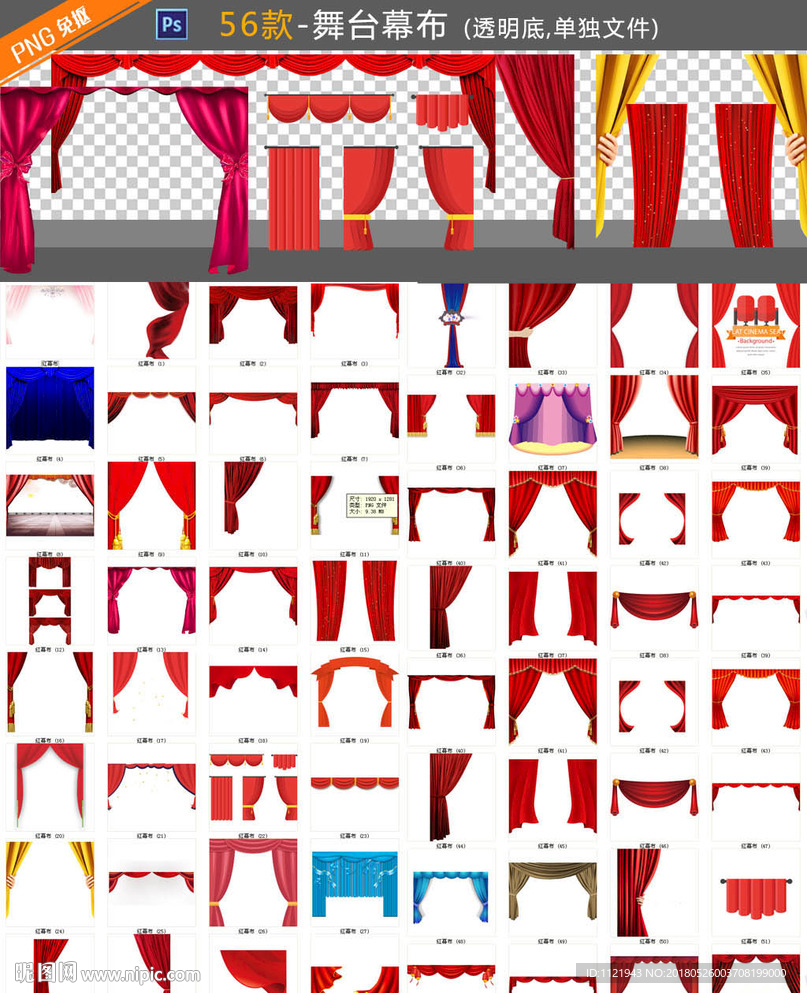 PNG红色舞台幕布