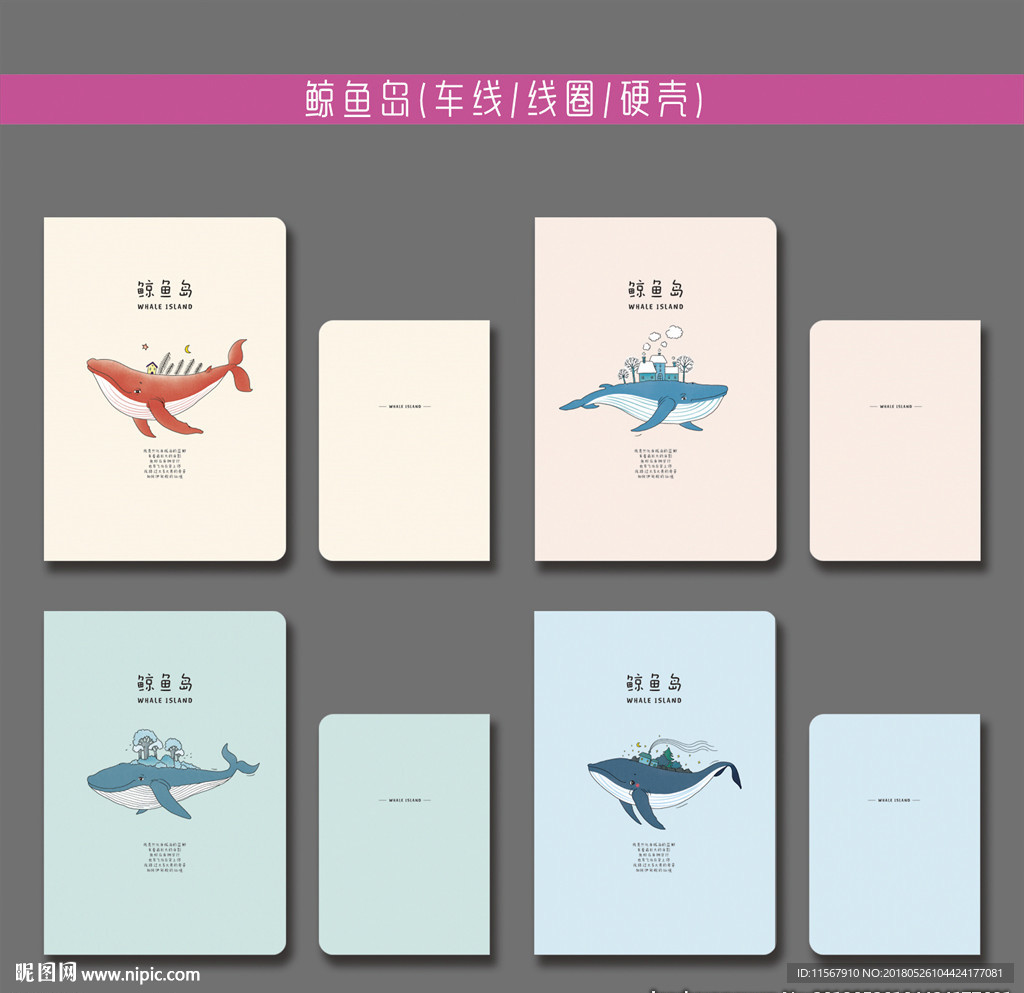 最新韩版清新可爱手绘鲸元素本