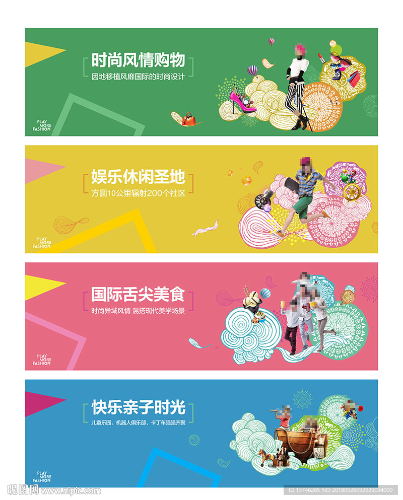 商业 文旅 地产