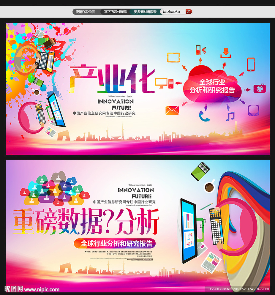 商务营销数据分析企业文化形象课