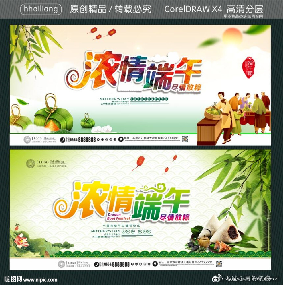 浓情端午尽情放粽