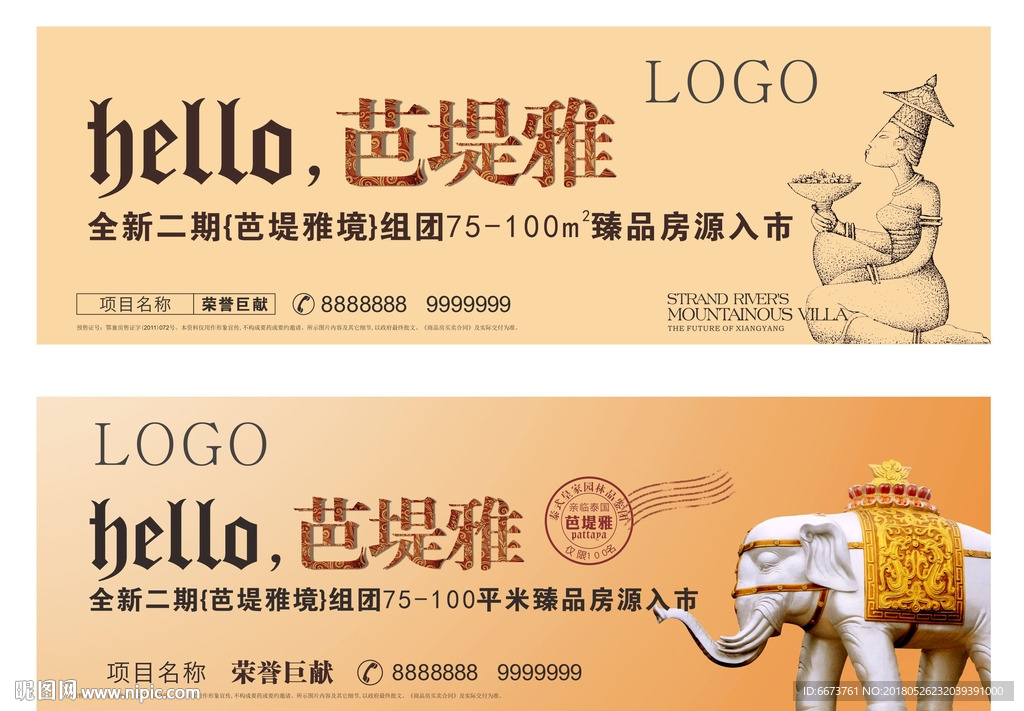 120810-芭堤雅户外