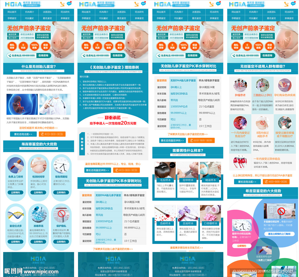 医疗网站 医疗专题 DNA
