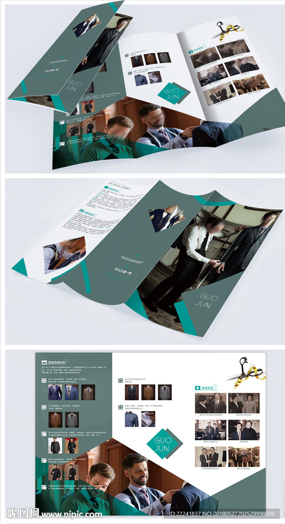 西服订制三折页