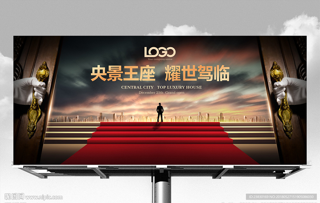 房地产开盘户外广告