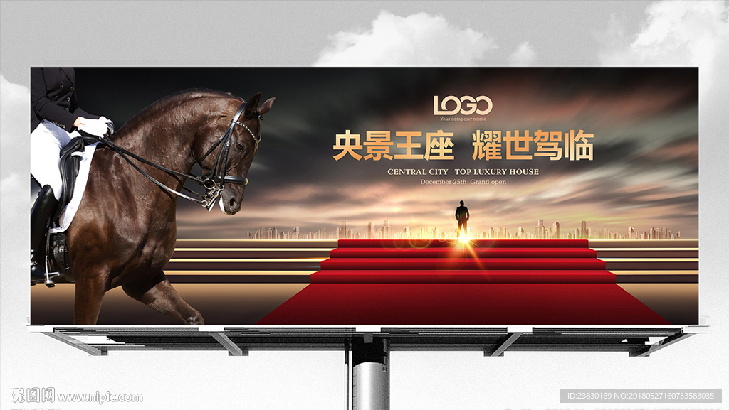 房地产开盘户外广告