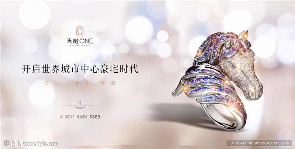 豪宅 地产 广告