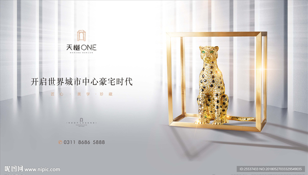 豪宅 地产 广告