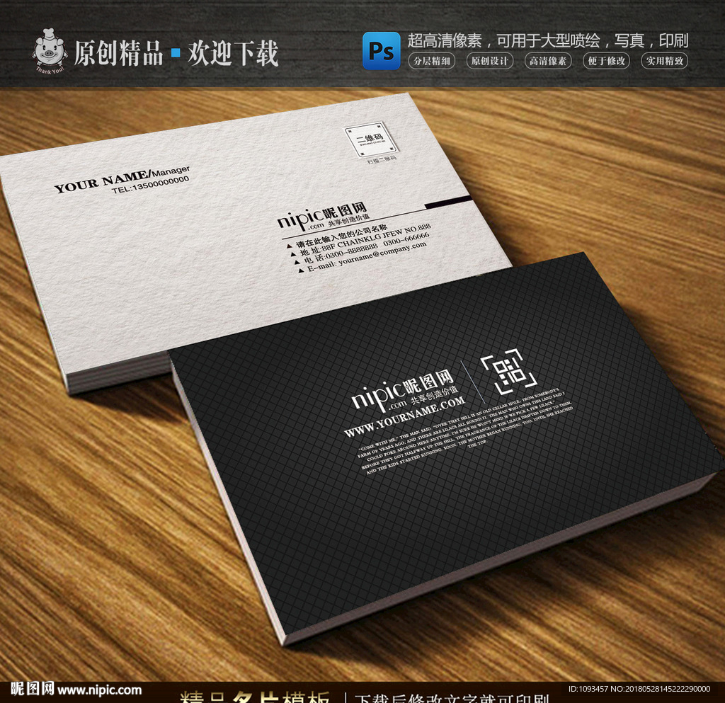 简洁大气黑白名片设计