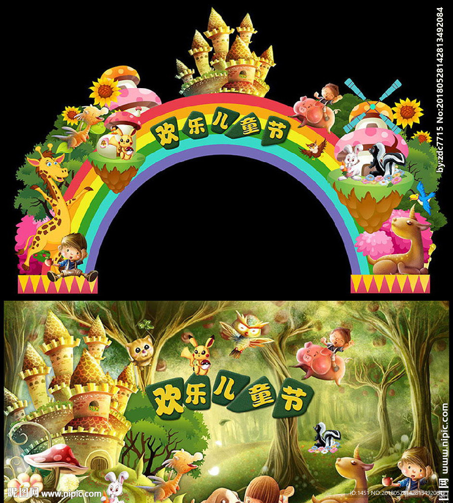 儿童节整套门头海报设计