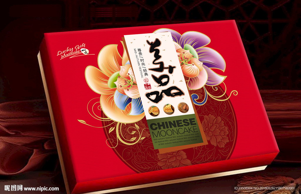 月饼盒